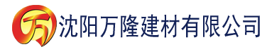 沈阳中文字字幕在线中文乱码不建材有限公司_沈阳轻质石膏厂家抹灰_沈阳石膏自流平生产厂家_沈阳砌筑砂浆厂家